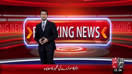 Breaking News - White House Sy Nawaz Shareef Or Unki Ahliya Ky Name Khat– 22 Oct 15 - 92 News HD