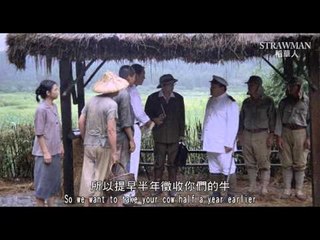 全新數位修復預告 Trailer｜《稻草人》Strawman