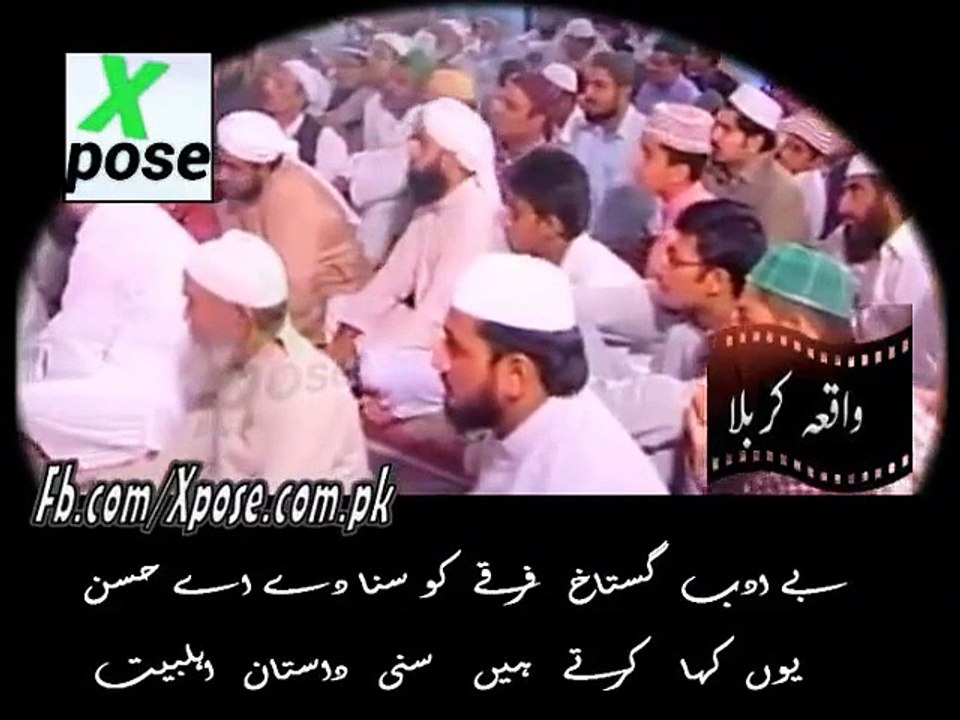 Karballa (Mukamal Waqaiya) in urdu