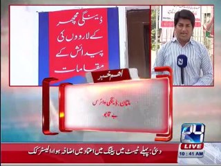 Dengue affected woman dies in Multan