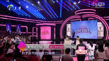 20151021 爱情保卫战 爱情保卫战20151021 我们能否重拾过去的爱情