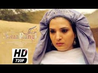 Swaarangi Pakistani Upcoming Movie Official Theatrical Trailer