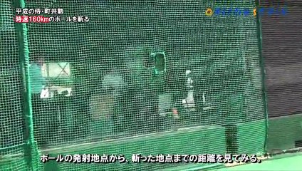Impressionnant : un samouraï tranche une balle de baseball