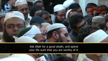 Will Allah be happy to meet you_ [ENG]  [Emotional] Maulana Tariq Jameel