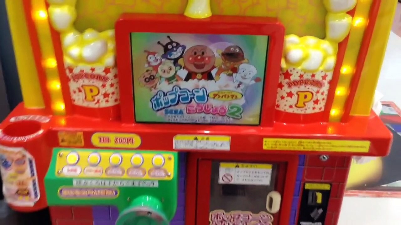 アンパンマン ポップコーン工場 anpanman popcorn factory
