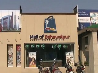 Mall of bahawalpur