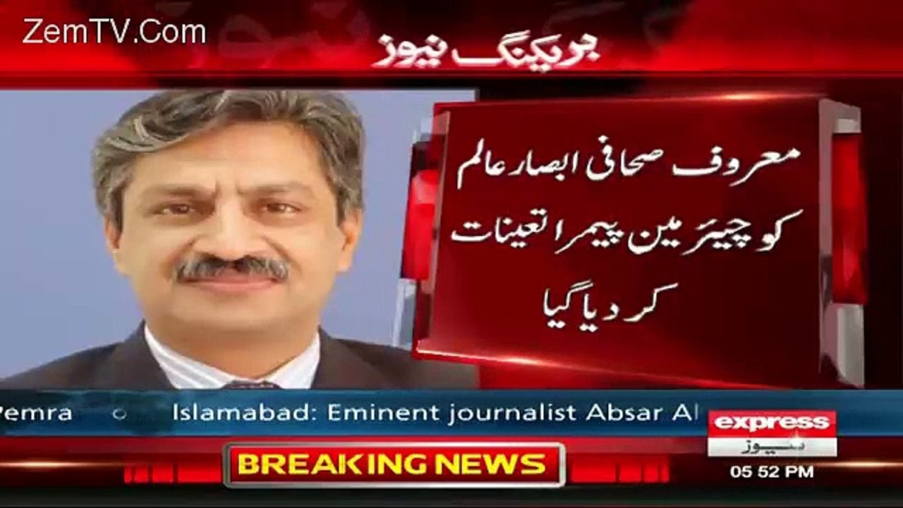 Journalist Absar Alam Appointed As PEMRA's New Chairman