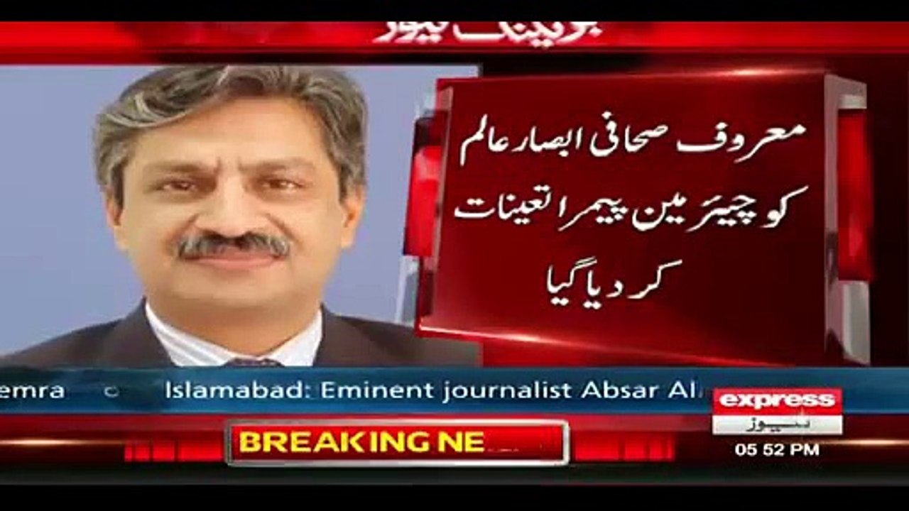 Journalist Absar Alam Appointed As