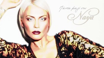 Naya - Πάντα Μαζί Σου (Official Lyrics Video)