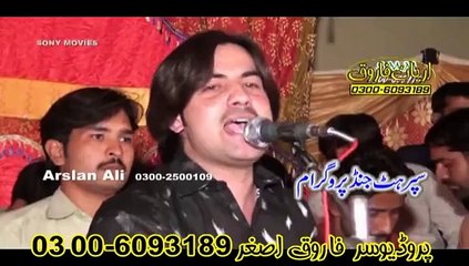Billo ThumkaSinger Arsalan Ali  New Punjabi Seraiki Culture Song Wedding Dance Mehfil