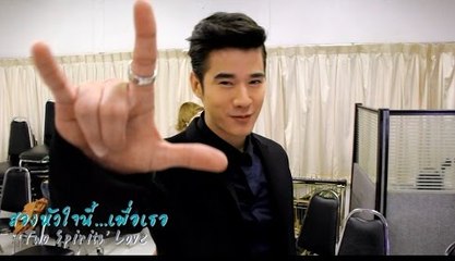 เบื้องหลังงานเปิดตัวละคร สองหัวใจนี้...เพื่อเธอ Two Spirits' Love