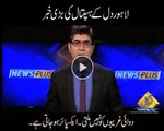 لاہور دل کے ہسپتال کی بڑی خبر۔ دوائی غریبوں کو نہیں ملتی، ایکسپائر ہو جاتی ہے۔