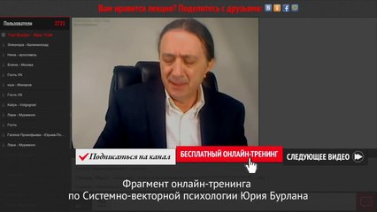 Перфекционисты, аналитики и эксперты. Системно-векторная психология Юрия Бурлана