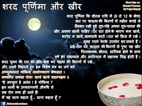 Mahagauri 8th Day Puja*Navratri 2015*Gauri Tritya Vrat Katha*Mata Parvati Pujan Aarti*