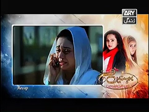 Behnein Aisi Bhi Hoti Hain Episode 317 Full on Ary Zindagi 22nd October 2015 - Video Dailymotion