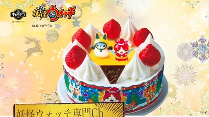 妖怪ウォッチ キャラデコクリスマス 2015 5号「KOTOSHI NO OWARI」うたメダル付属!! Yo kai Watch