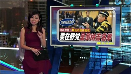 《新闻报报看》 2015年10月22日 Evening Edition - Astro AEC