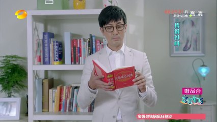《恋家有方》20151022期：婚后保鲜不要轻易地狗带 教你一招秒杀男人“健忘症” We Love Home: Don't Get Lazy in Marriage【湖南卫视官方版1080p】