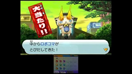 ロボコマGET!!妖怪ウォッチバスターズ赤猫団/白犬隊 レアガチャ３回挑戦!! #51 Yo kai Watch