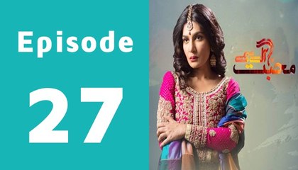 Mohabbat Aag Si Episode 27 Full on Hum tv