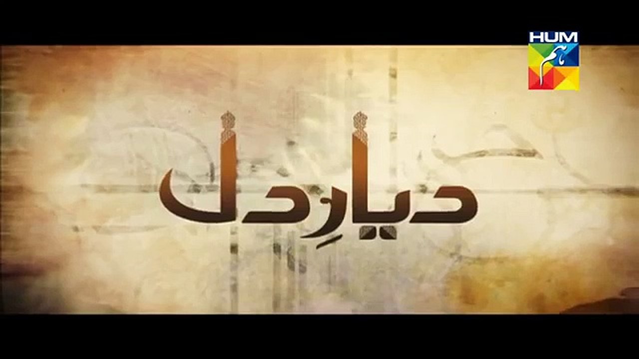 Diyar E Dil Episode 33 Promo HUM TV Drama