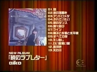 aiko_SELF_LINER_NOTES_暁恋文02