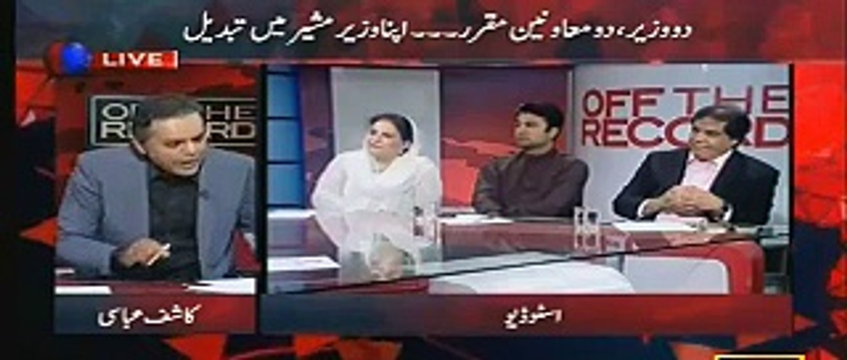 Kashif Abbasi, Reveals Why Asif Zardari Removed, Qamar Zaman Kaira