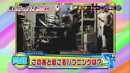 仰天パニックシアター　まさか・・・トレーニング中に