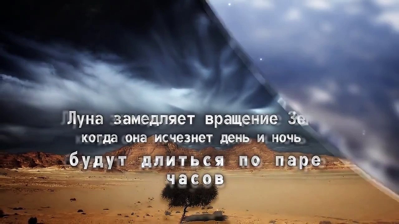 Что будет, если исчезнет ЛУНА- – Видео Dailymotion