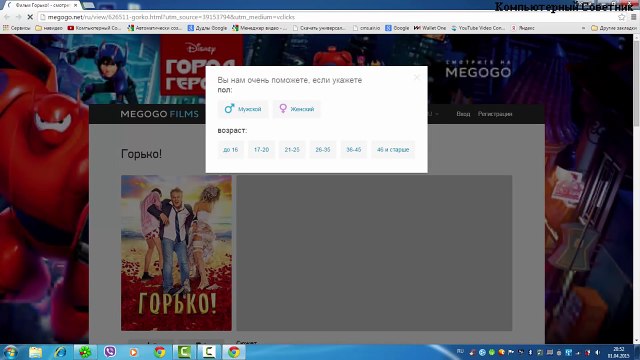 Как Вам удалить компьютерный вирус, который запускает рекламу в браузере