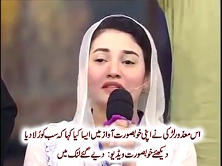معذورلڑکی کا خوبصورت آواز میں قوم کو پیغام