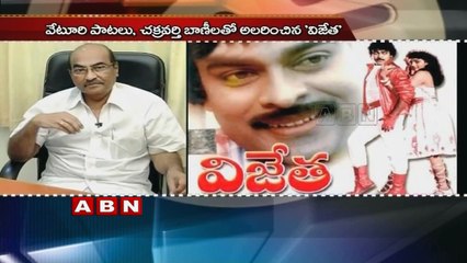 Chiranjeevi Vijetha Movie Completed 30 Years (23-10-2015)
