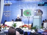 Hum Tu Rakhte Hain Musalmano Ka Deen - Ahmadiyya Nazams