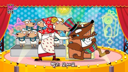 늑대와 일곱 마리 아기 양 | 세계명작동화 | 뮤지컬동화 | 핑크퐁! 인