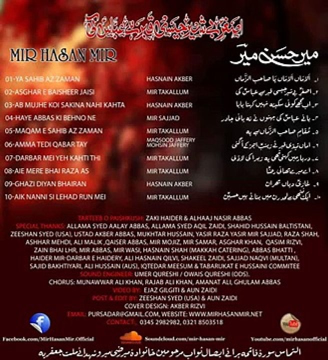 Mir Hasan Mir new HD Noha 2015-16  Asghar Baisheer Jaisi