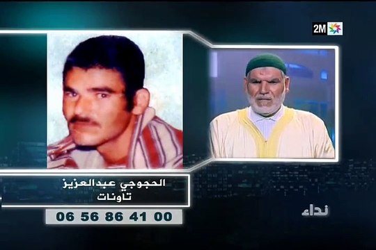 نداء: الخميس 22 أكتوبر