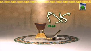 Kalam - Maula Ya Salli wa Sallim - Abdul Majid Attari