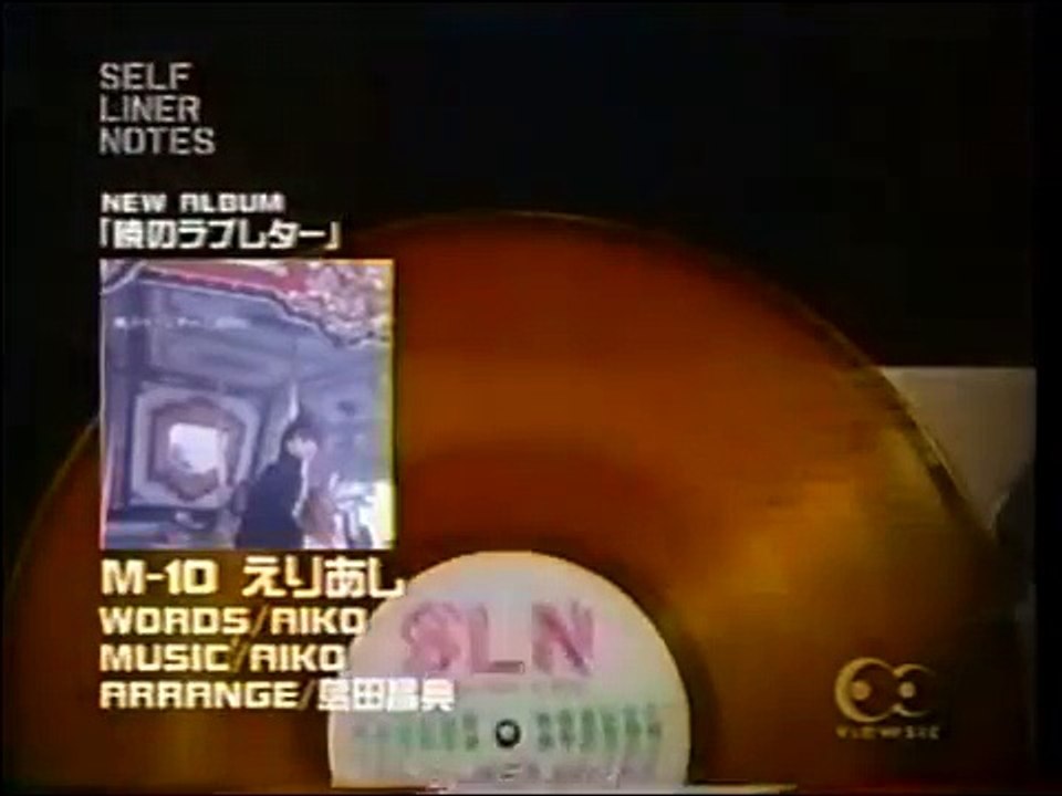 aiko_SELF_LINER_NOTES_暁恋文03