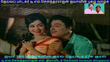 Parakkum Paavai  1966 song  4  TMS Legend