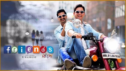 FRIENDS | Upcoming Marathi Movie | Swapnil Joshi | Sachit Patil | Amit Raj