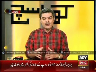 Khuwaja Asif finds guilty in electric theft