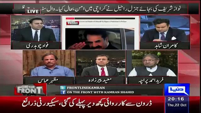 Fawad Chaudhry Praising Nawaz Shareef