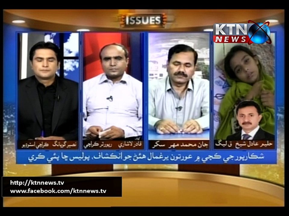 Issues (Naseer Gopang) 22nd October 2015 - 5PM