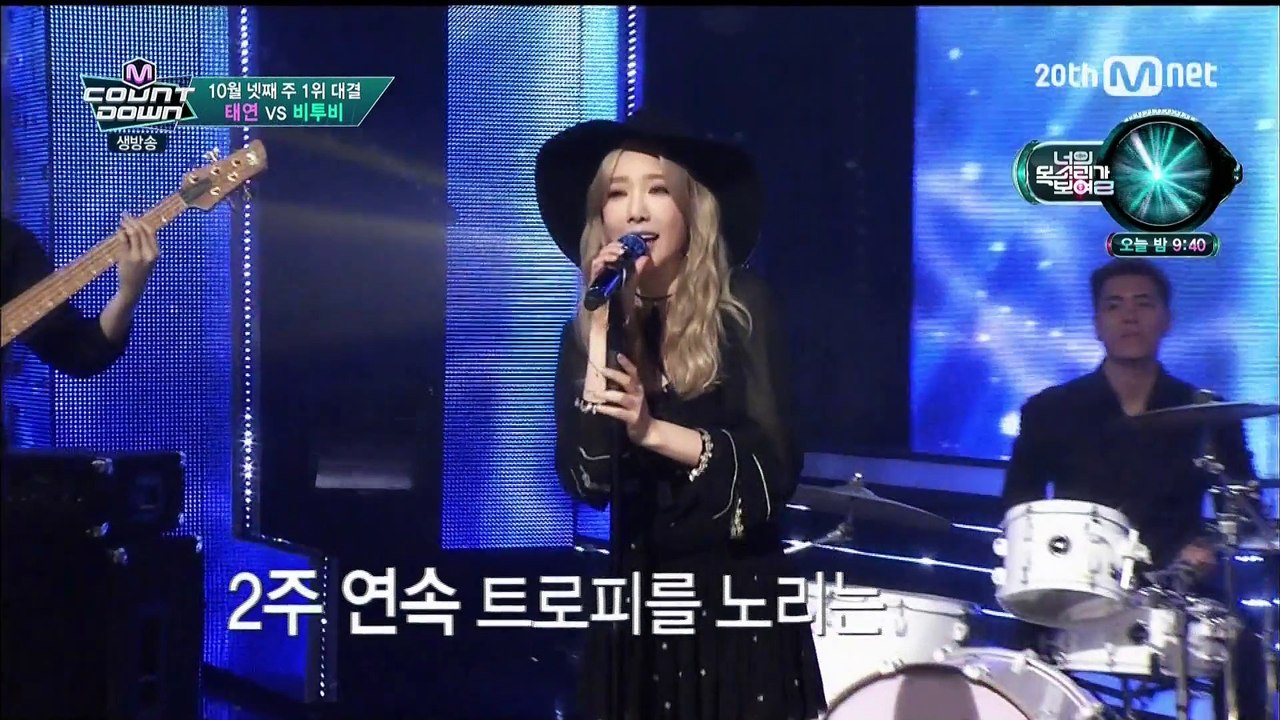 151022 엠카운트다운 태연 1위 영상