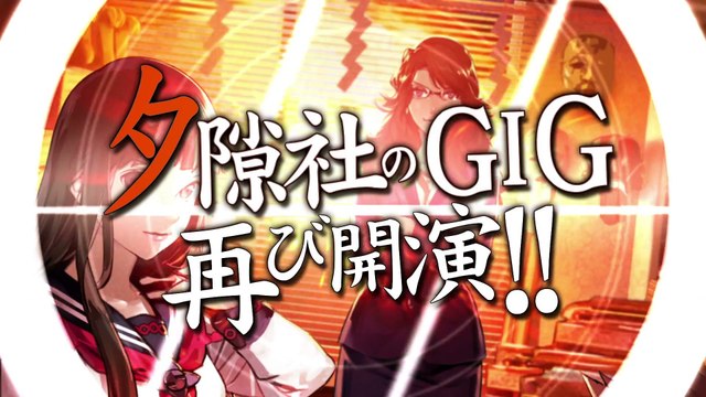 Tokyo Twilight Ghost Hunters Daybreak Special Gigs - Promotion Video
