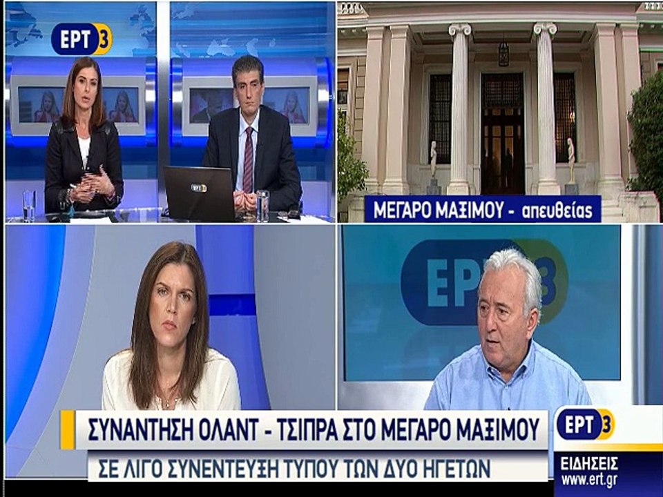 Ερτ και Ολάντ