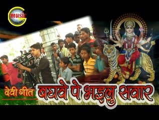 Intro, Baghwe pe Bhailu sawar, Jai Ganesh Music, HD Devi Geet-2015