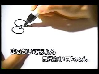 ドラえもん えかきうた (Doraemon Drawing Song)