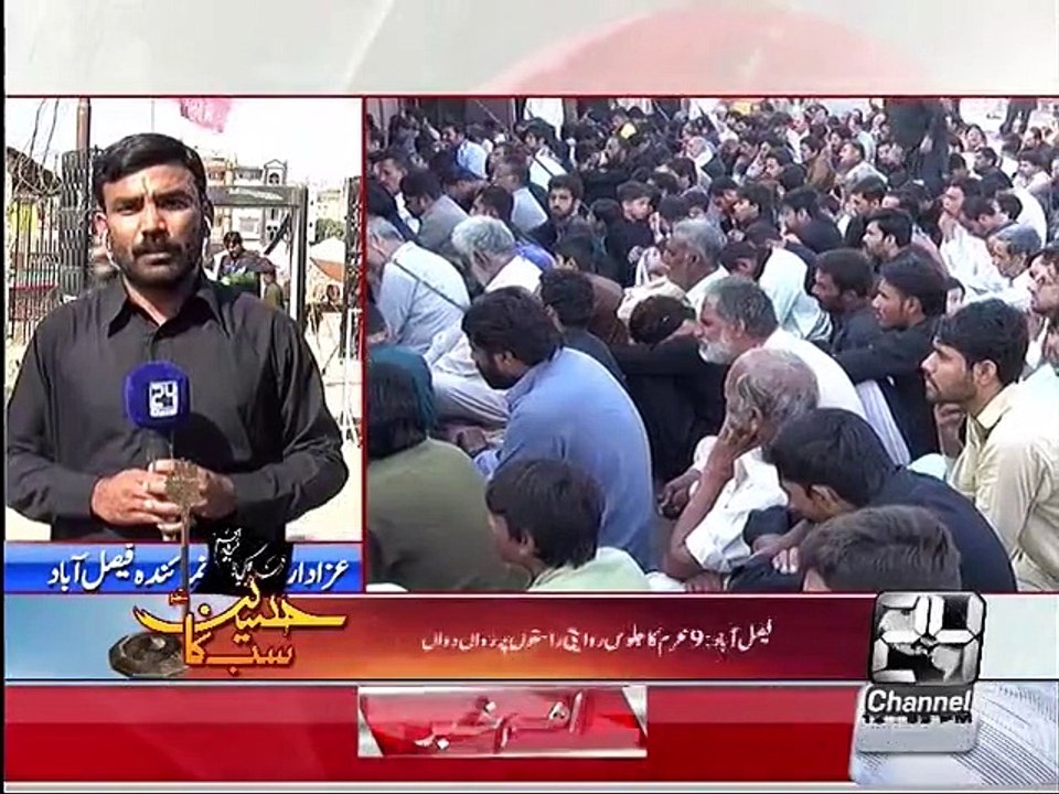 Faisalabad: 9th Muharram's procession passing through traditional routes