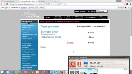 ЗАРПЛАТА ЗА ПРОШЛУЮ НЕДЕЛЮ, 23.10.2015 , для команды